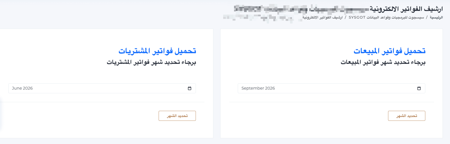 Pick a month, and it packages every sent or received document into one file.