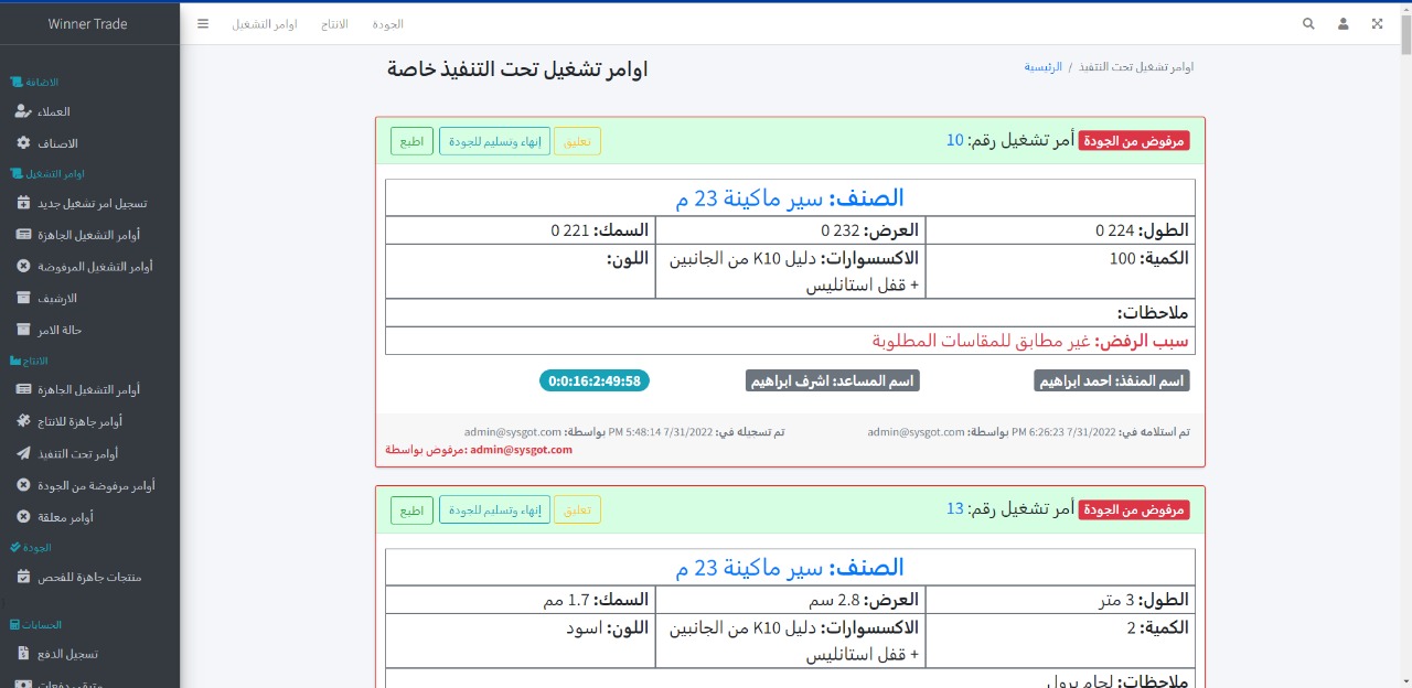 SYSGOT Business Application